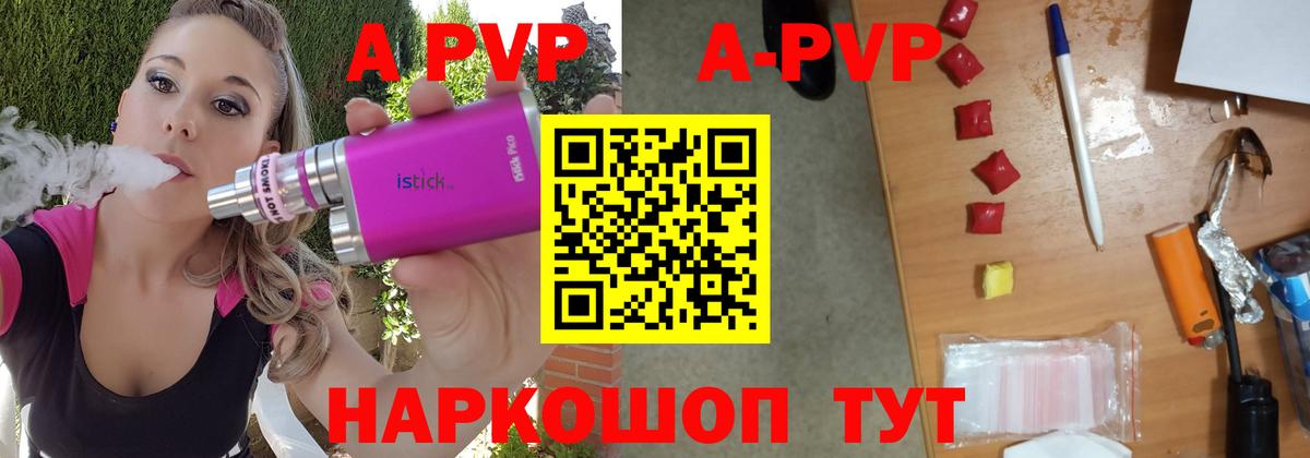 APVP СК Минеральные Воды