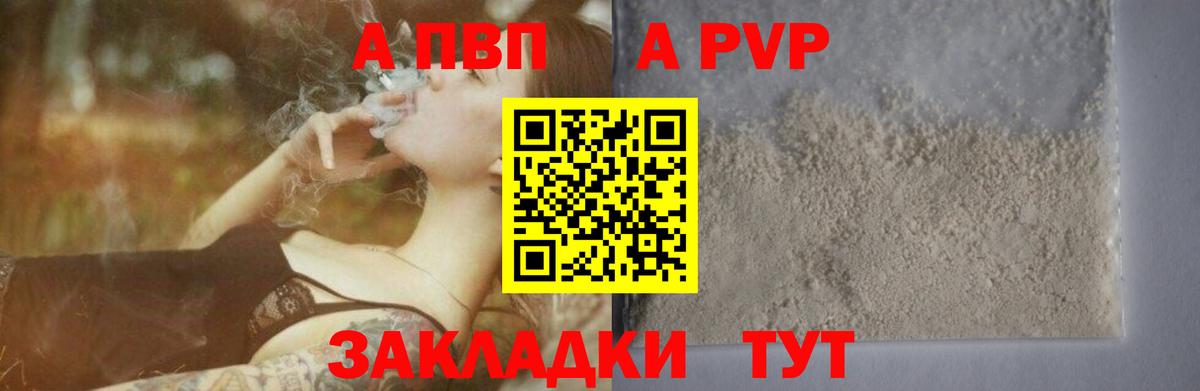 купить  сайты  Вход с VPN  Минеральные Воды  А ПВП крисы CK  A PVP крисы CK  Alpha-PVP СК  Альфа ПВП 