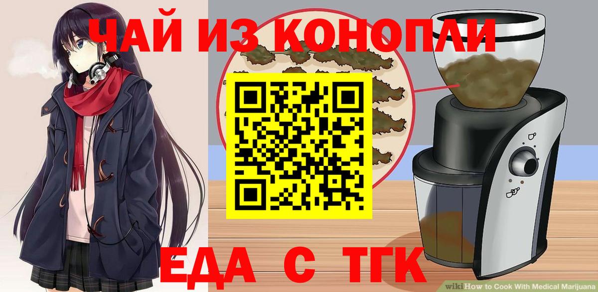 Минеральные Воды  Печенье с ТГК марихуана  Вход с VPN 