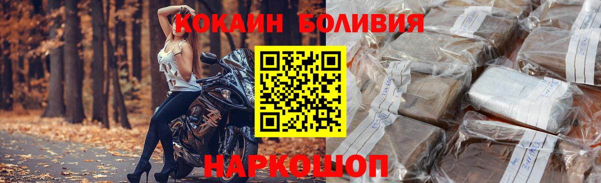 КОКАИН Columbia Минеральные Воды