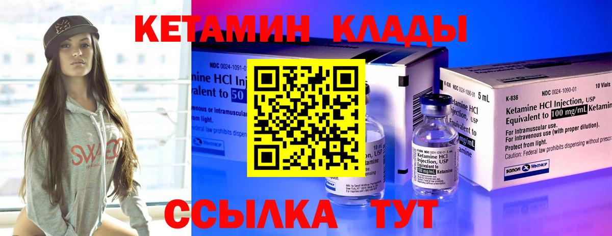 Минеральные Воды  КЕТАМИН ketamine  Кетамин VHQ  Вход с VPN 
