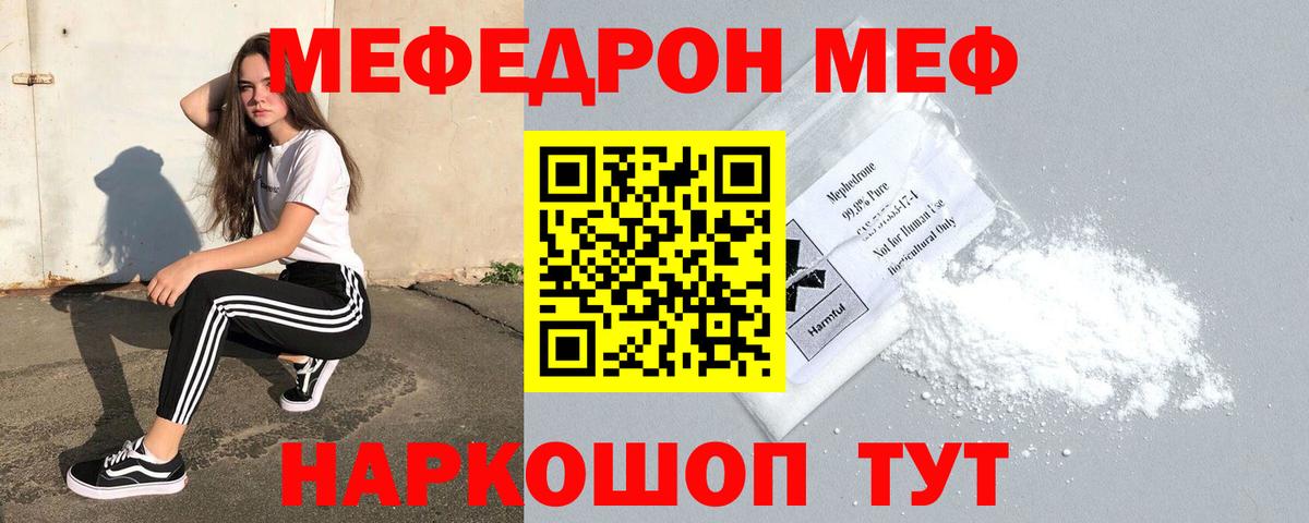 МЕФ мука Минеральные Воды