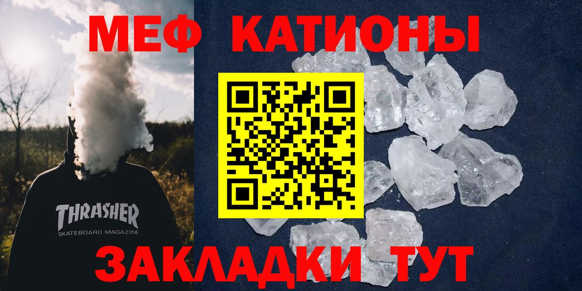 МЯУ-МЯУ VHQ  МЕФ  Минеральные Воды  Вход с VPN  МЯУ-МЯУ 