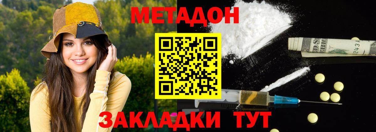 сайты даркнета как зайти  МЕТАДОН VHQ  Вход с VPN  Метадон мёд  Минеральные Воды 