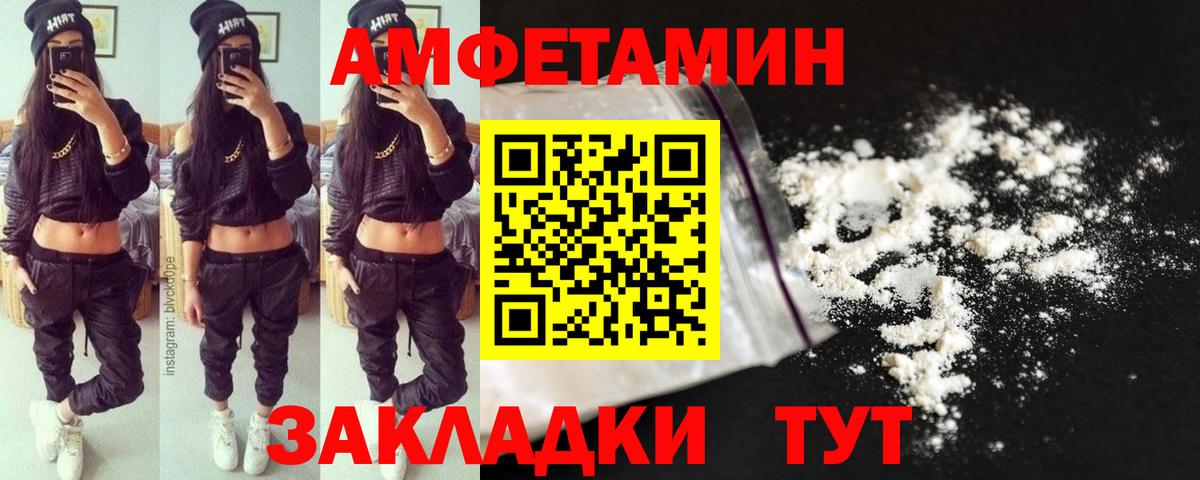 Первитин пудра Минеральные Воды