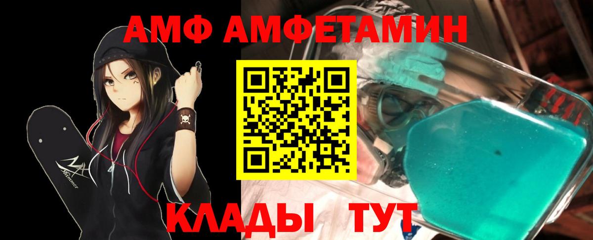 МЕТАМФЕТАМИН  Метамфетамин кристалл  Вход с VPN  Минеральные Воды 